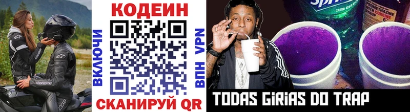 Кодеиновый сироп Lean Purple Drank  darknet как зайти  Нижнекамск 