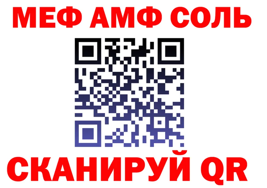 Альфа ПВП мука ТОР мориарти МЕГА Нижнекамск